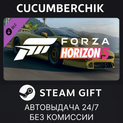 Forza Horizon 5 1993 Jaguar XJ220S STEAM GIFT AUTO RU+МИР - irongamers.ru