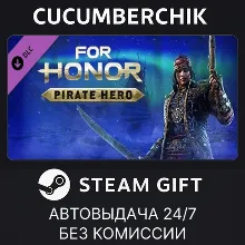 For Honor - Pirate Hero STEAM GIFT AUTO RU+МИР