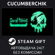 Sea of Thieves 2026 Premium Edition STEAM GIFT RU+МИР