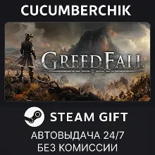GreedFall STEAM GIFT AUTO RU+МИР
