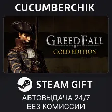 GreedFall - Gold Edition STEAM GIFT AUTO RU+МИР