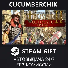 Stronghold Crusader 2 Ultimate Edition STEAM GIFT AUTO RU+МИР