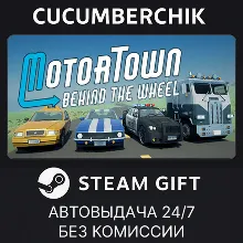 Motor Town: Behind The Wheel STEAM GIFT AUTO RU+МИР