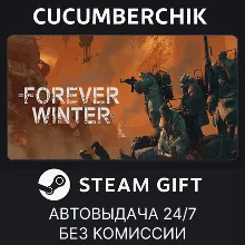 The Forever Winter STEAM GIFT AUTO RU+МИР