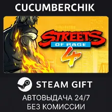 Streets of Rage 4 STEAM GIFT AUTO RU+МИР