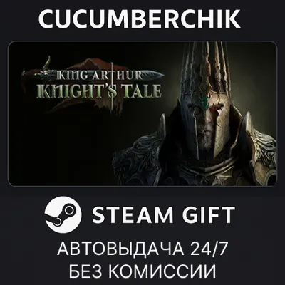King Arthur: Knight's Tale STEAM GIFT AUTO RU+МИР - irongamers.ru