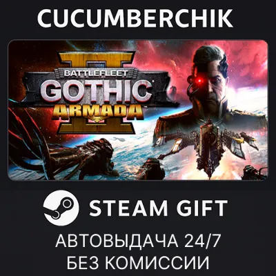 Battlefleet Gothic: Armada II STEAM GIFT AUTO RU+МИР - irongamers.ru