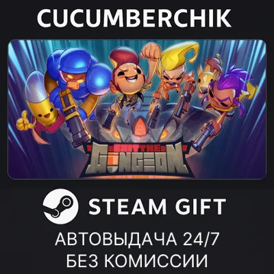 Exit the Gungeon STEAM GIFT AUTO RU+МИР - irongamers.ru