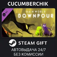 Rain World: Downpour STEAM GIFT AUTO RU+МИР
