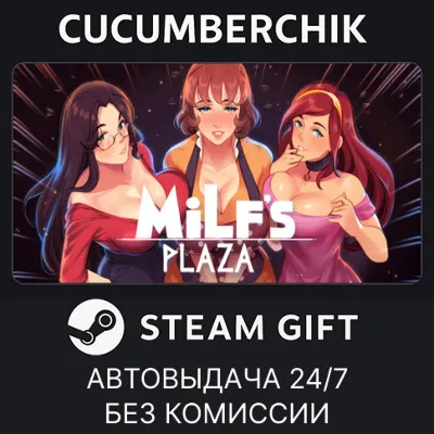MILF&acute;s Plaza АВТОДОСТАВКА STEAM GLOBAL МГНОВЕННО ЛИЦЕНЗИЯ - irongamers.ru