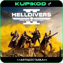 HELLDIVERS 2 Standard\Citizen Edition| Steam | СНГ (БЕЗ РФ)