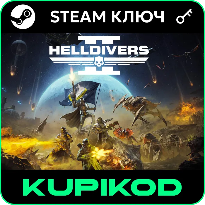 HELLDIVERS 2 Standard\Citizen Edition · Steam · РФ