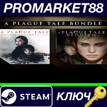 ⭐ A Plague Tale Bundle Steam КЛЮЧ GLOBAL