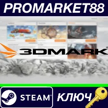 ⭐ 3DMark + 17 DLCs Steam КЛЮЧ GLOBAL