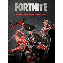 Fortnite Набор «Королевство Кои» XBOX