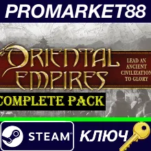 ⭐Oriental Empires Complete Pack Steam КЛЮЧ GLOBAL