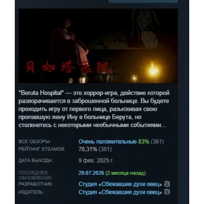 贝如塔医院 Beta Hospital АВТОДОСТАВКА STEAM GLOBAL МГНОВЕННО ЛИЦЕНЗИЯ - irongamers.ru