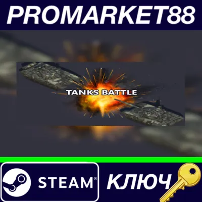 ⭐ Tanks Battle Steam КЛЮЧ GLOBAL - irongamers.ru