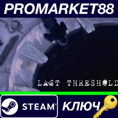 ⭐ Last Threshold Steam КЛЮЧ GLOBAL - irongamers.ru