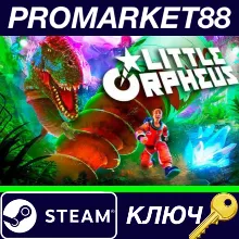 ⭐ Little Orpheus EU Steam КЛЮЧ ЕВРОПА