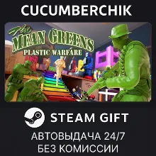 The Mean Greens - Plastic Warfare STEAM GIFT AUTO RU+МИР
