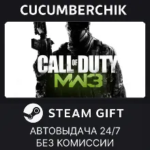 Call of Duty®: Modern Warfare® 3 (2011) STEAM GIFT AUTO RU+МИР