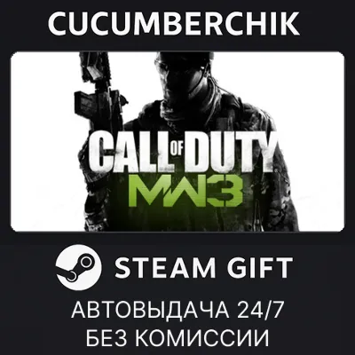 Call of Duty®: Modern Warfare® 3 (2011) STEAM GIFT AUTO RU+МИР - irongamers.ru