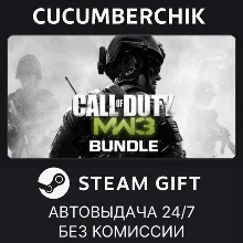 Call of Duty®: Modern Warfare® 3 (2011) Bundle STEAM GIFT AUTO RU+МИР