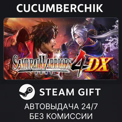 SAMURAI WARRIORS 4 DX STEAM GIFT AUTO RU+МИР - irongamers.ru