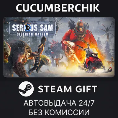 Serious Sam: Siberian Mayhem STEAM GIFT AUTO RU+МИР - irongamers.ru