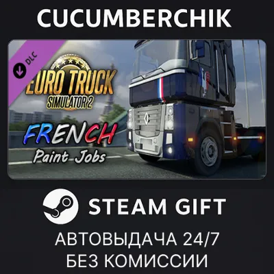 Euro Truck Simulator 2 - French Paint Jobs Pack DLC AUTODELIVERY STEAM РОССИЯ - irongamers.ru