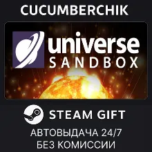 Universe Sandbox STEAM GIFT AUTO RU+МИР