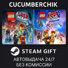 LEGO Movie Videogame Bundle STEAM GIFT AUTO RU+МИР