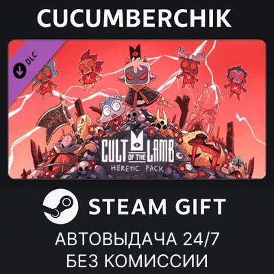 Cult of the Lamb: Heretic Pack DLC АВТОДОСТАВКА STEAM РОССИЯ ЛИЦЕНЗИЯ - irongamers.ru