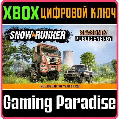 SNOWRUNNER - SEASON 12: PUBLIC ENERGY XBOX ONE/X|S - irongamers.ru