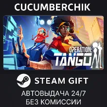 Operation Tango STEAM GIFT AUTO RU+МИР