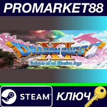 ⭐ Dragon Quest XI: Echoes of an Elusive Age RoW Steam К