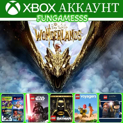 Tiny Tina's Wonderlands + LEGO Batman + LEGO Voyagers XBOX АККАУНТ - irongamers.ru