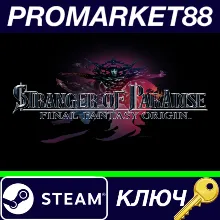 ⭐ Stranger of Paradise: Final Fantasy Origin Steam КЛЮЧ