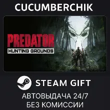 Predator: Hunting Grounds - Jungle Edition STEAM GIFT AUTO RU+World