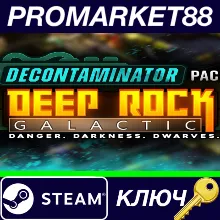 ⭐ Deep Rock Galactic - Decontaminator Pack DLC Steam КЛ