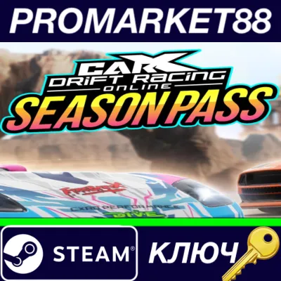 ⭐ CarX Drift Racing Online - Season Pass DLC Steam КЛЮЧ - irongamers.ru