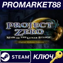 ⭐ FATAL FRAME / PROJECT ZERO: Mask of the Lunar Eclipse