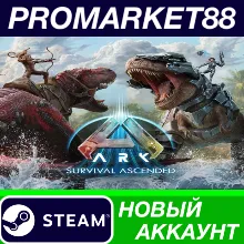 ARK: Survival Ascended Steam АККАУНТ +ПОЧТА