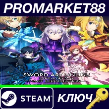 ⭐SWORD ART ONLINE Last Recollection Steam КЛЮЧ ЕВРОПА