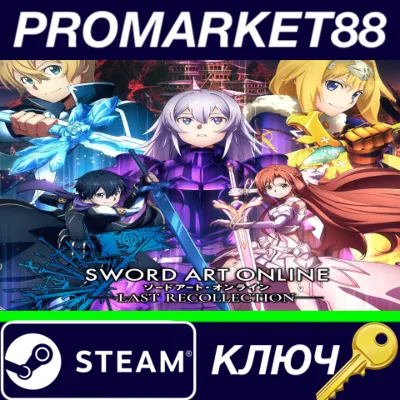 ⭐ SWORD ART ONLINE Last Recollection Steam Key EUROPE