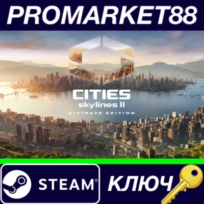 ⭐Cities: Skylines II Ultimate Edition Steam КЛЮЧ GLOB - irongamers.ru