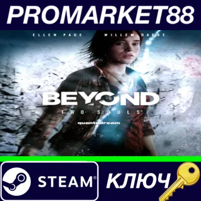⭐ Beyond: Two Souls TR Steam Key TURKEY - irongamers.ru