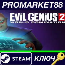 ⭐Evil Genius 2: World Domination EU Steam КЛЮЧ ЕВРОПА