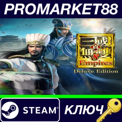 ⭐ DYNASTY WARRIORS 9 Empires Deluxe Edition Steam КЛЮЧ - irongamers.ru